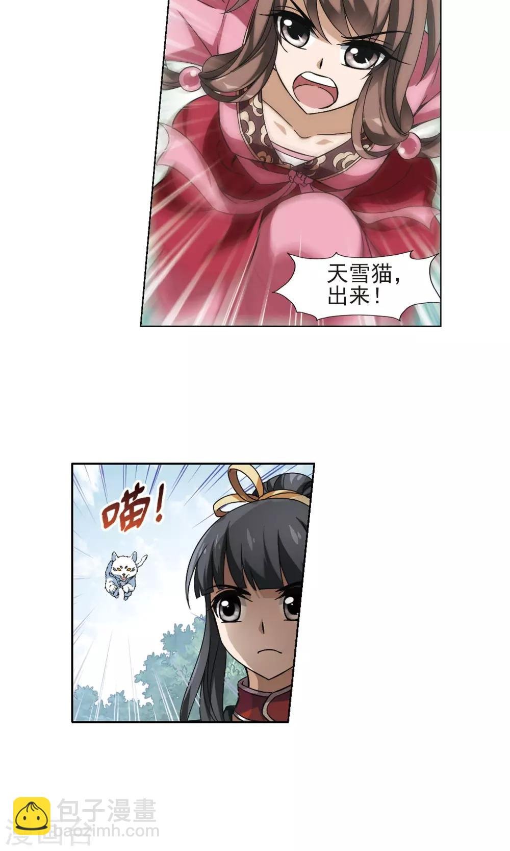第130话 如意算盘1(2)