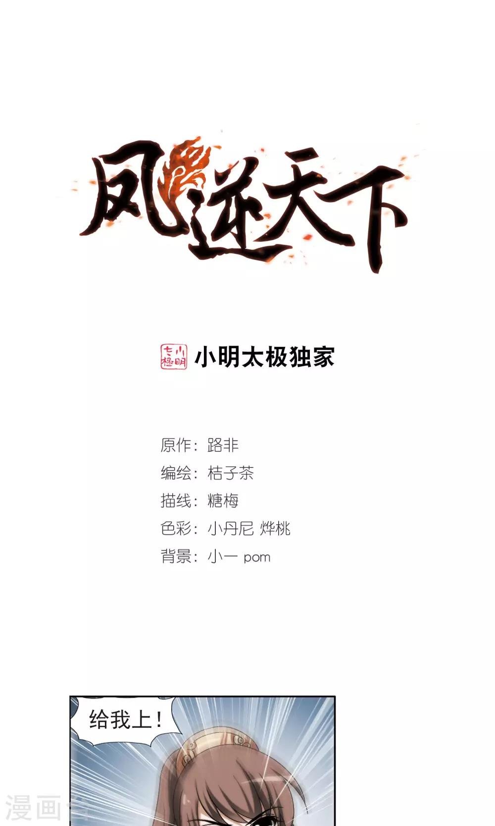 第131话 如意算盘1(3)