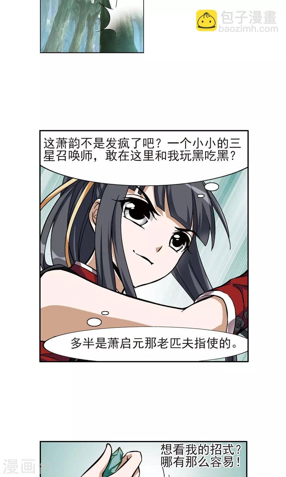 第131话 如意算盘1(3)
