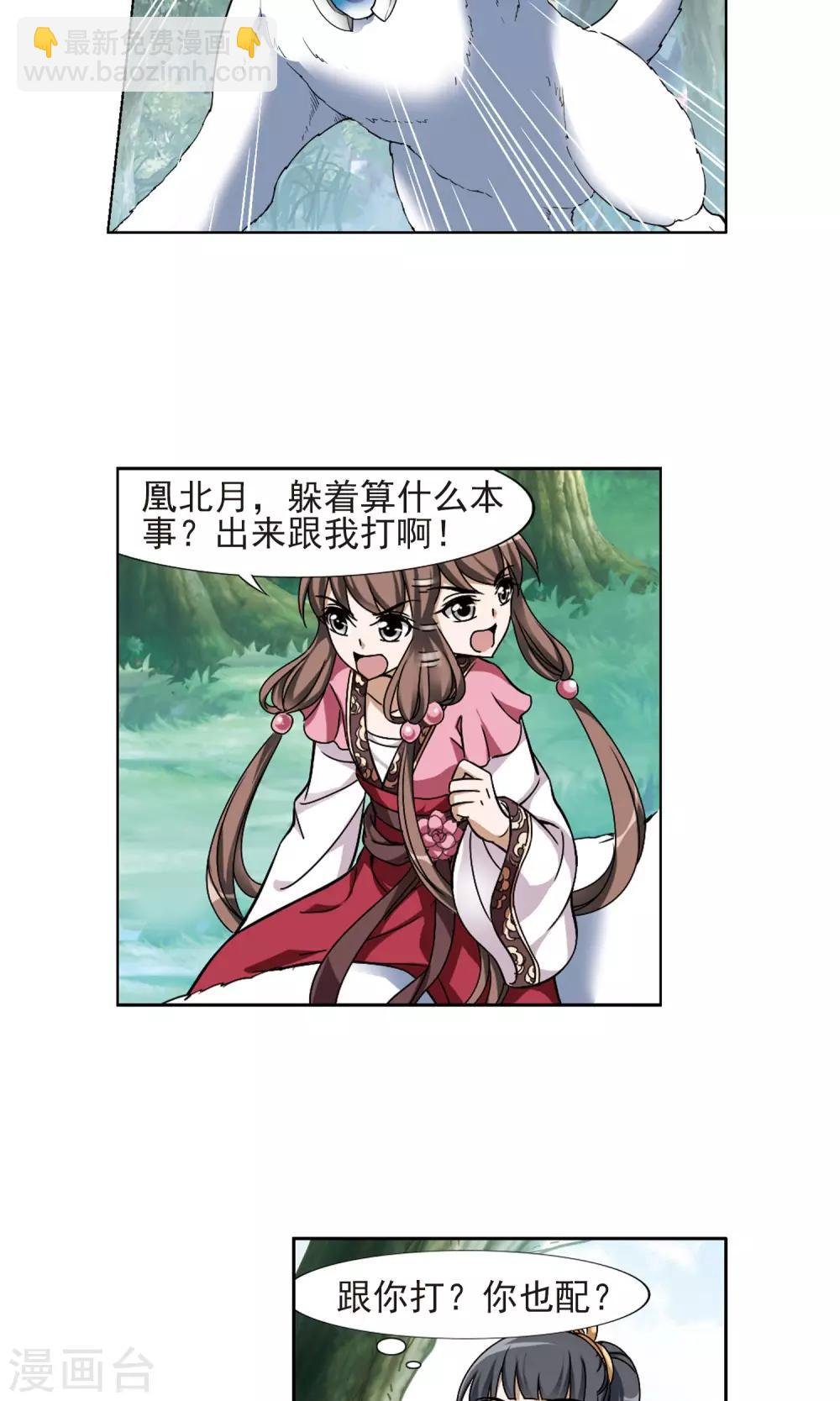 第131话 如意算盘1(3)