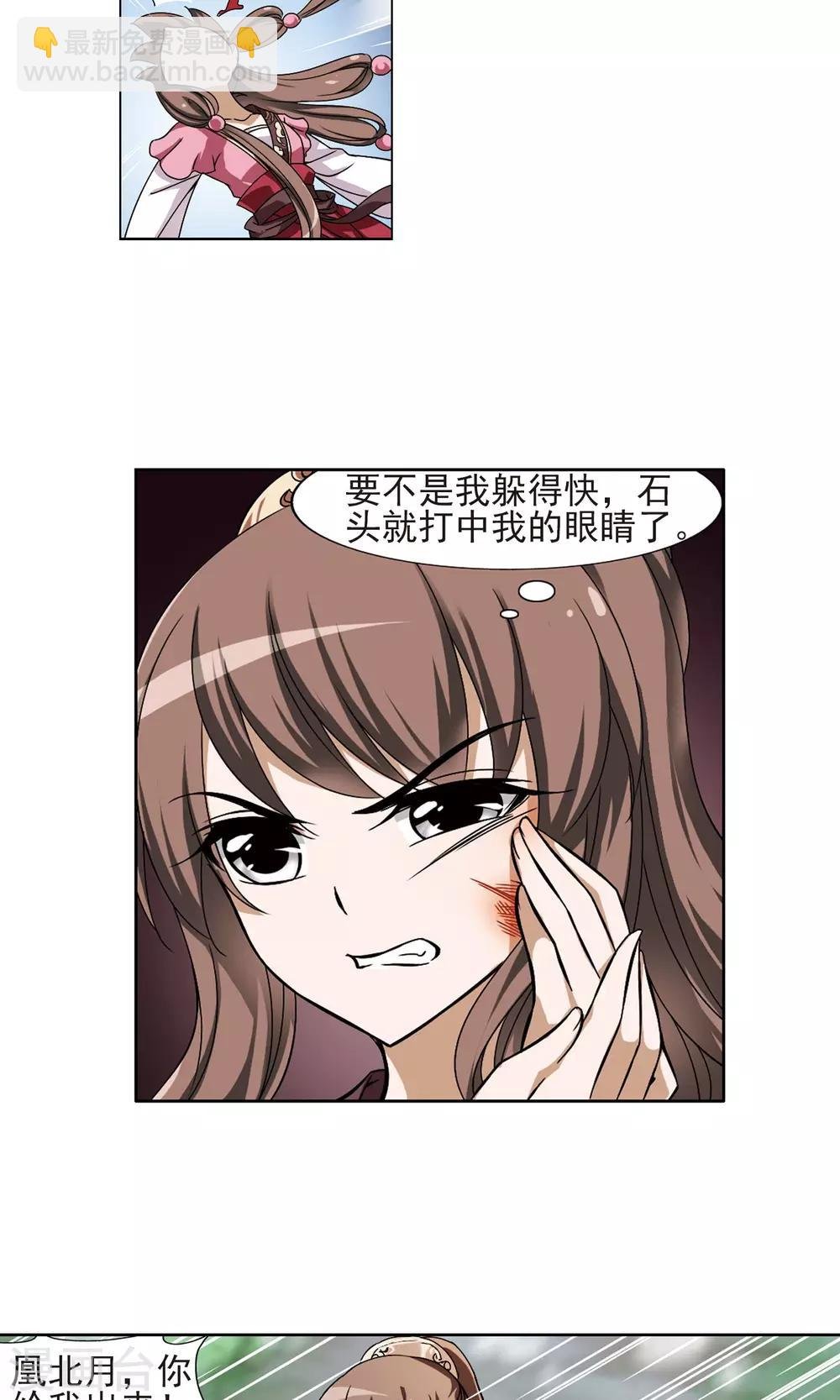 第131话 如意算盘1(3)
