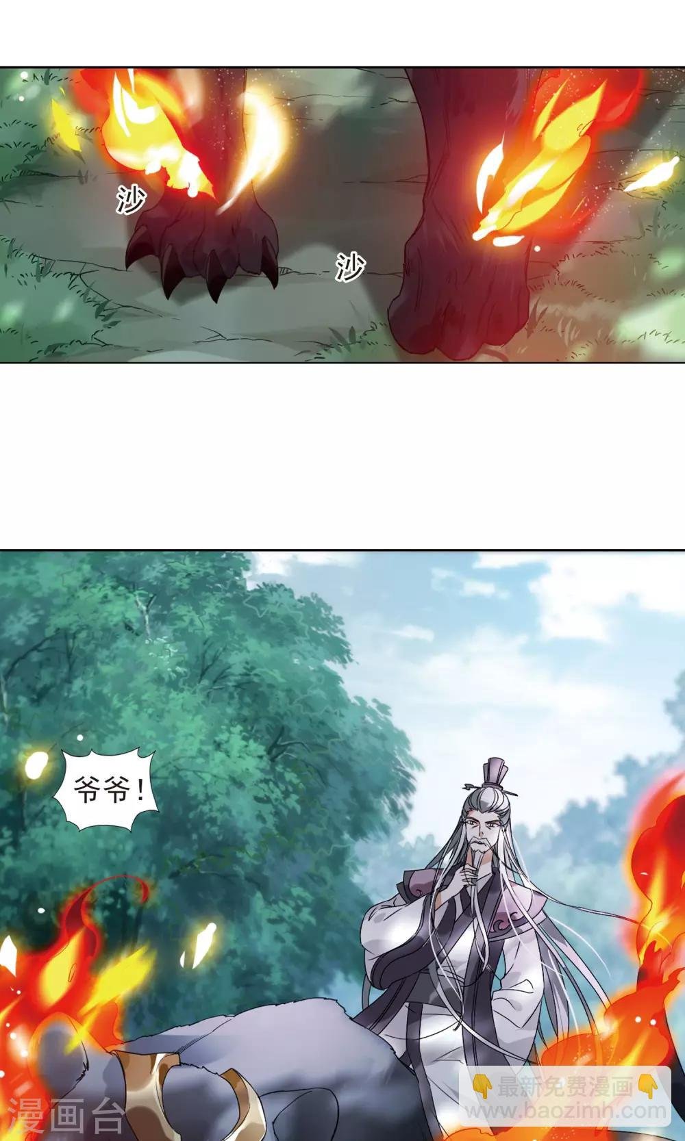 第131话 如意算盘1(3)