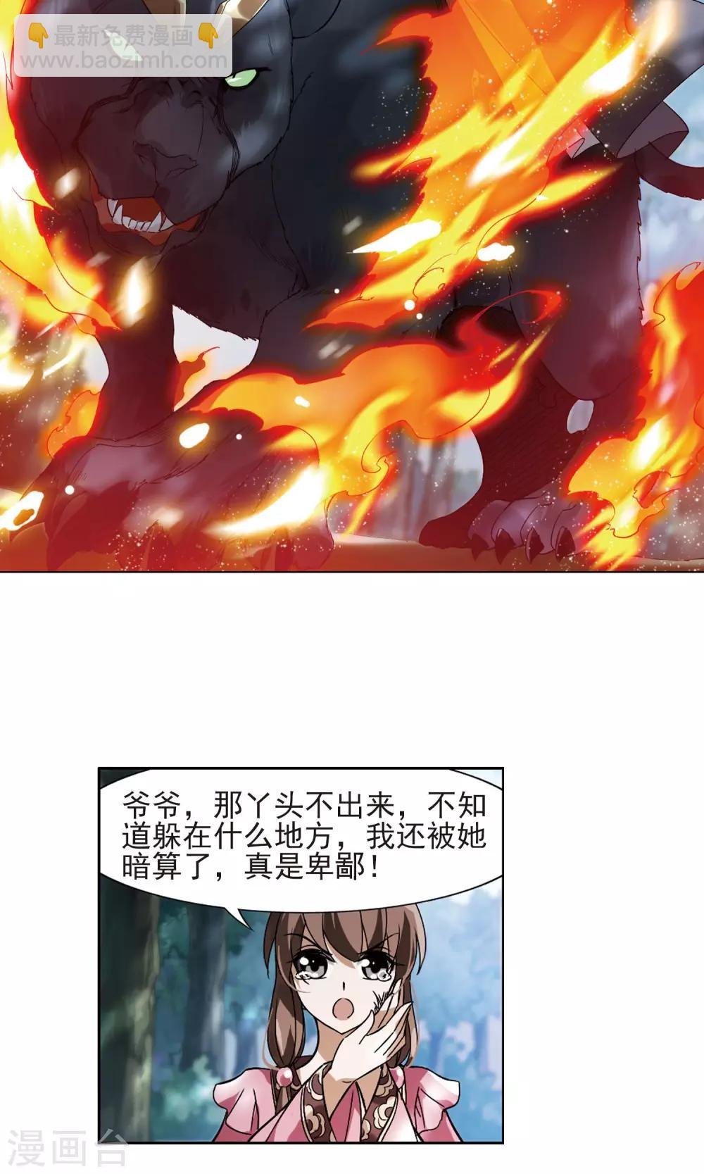 第131话 如意算盘1(3)