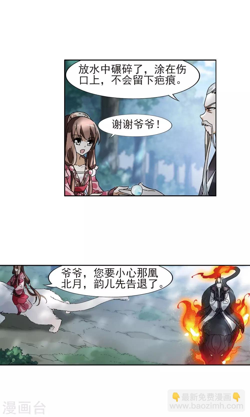 第131话 如意算盘1(3)