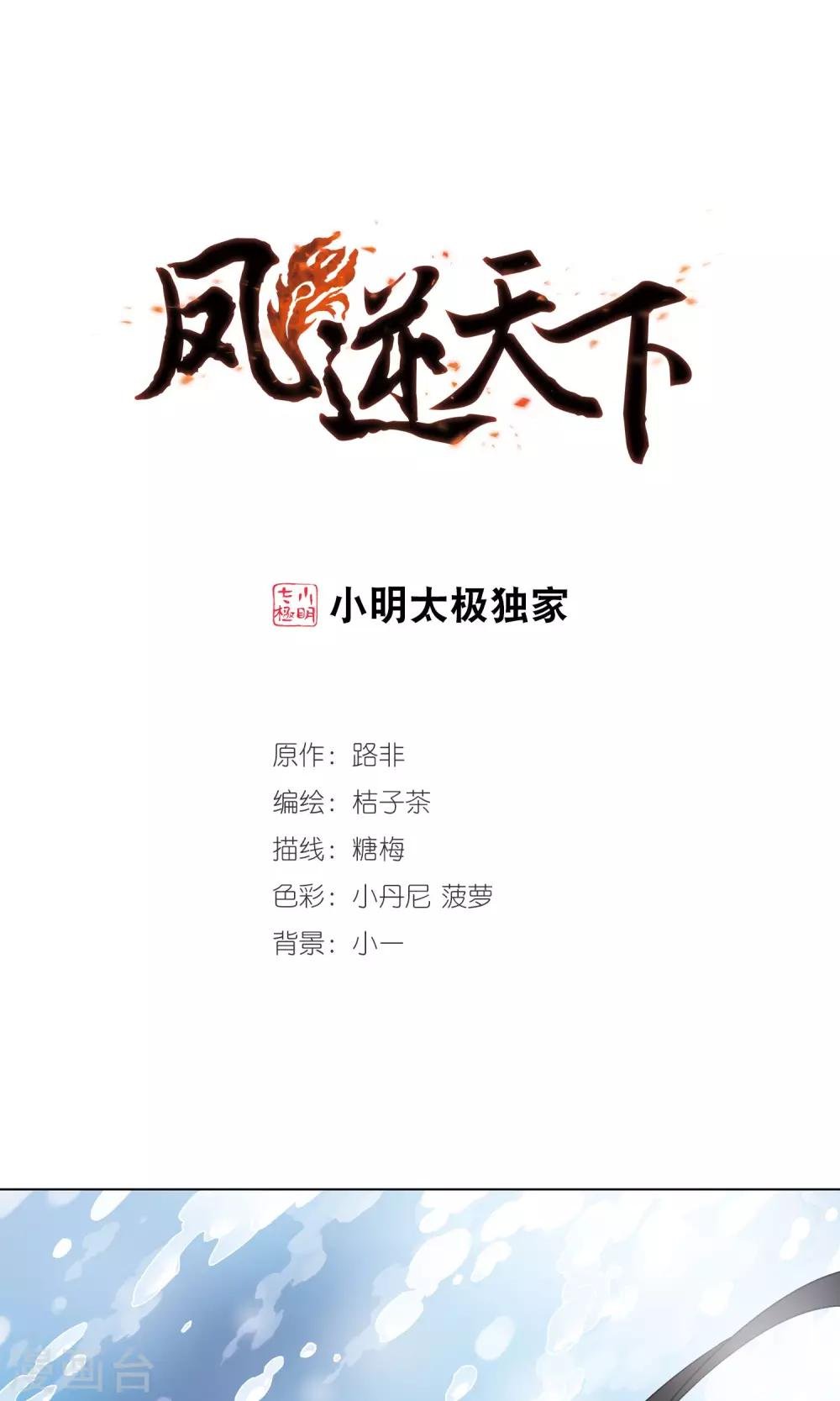 第132话 如意算盘2