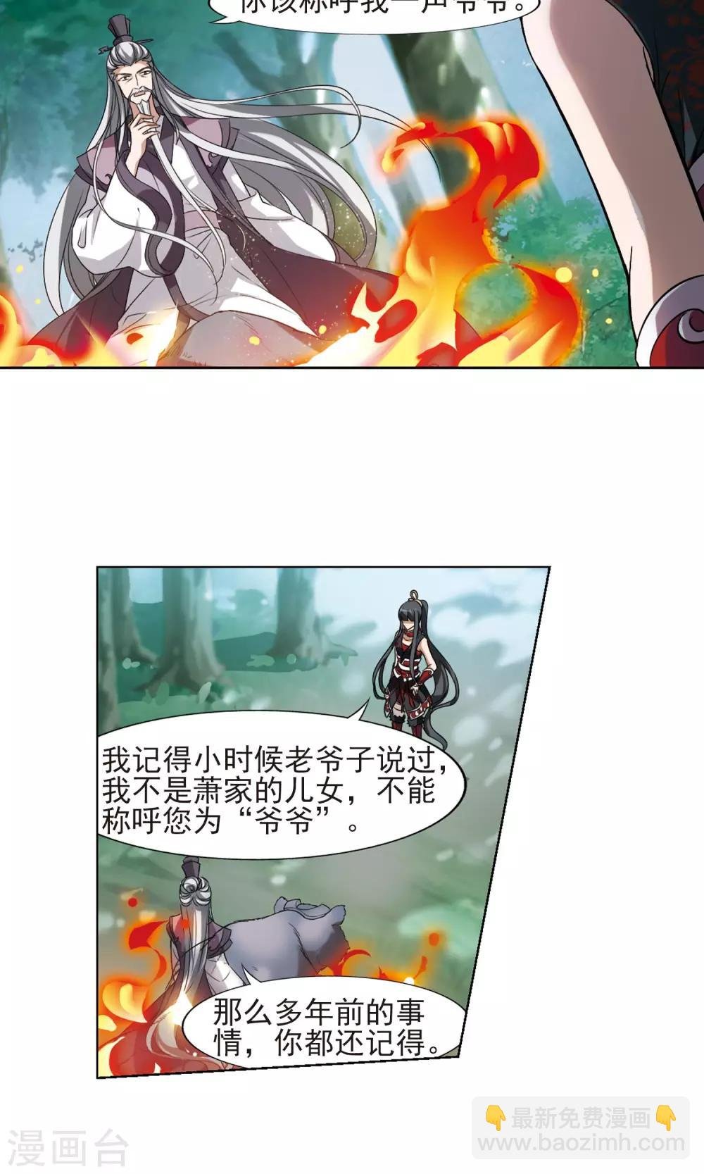 第132话 如意算盘2