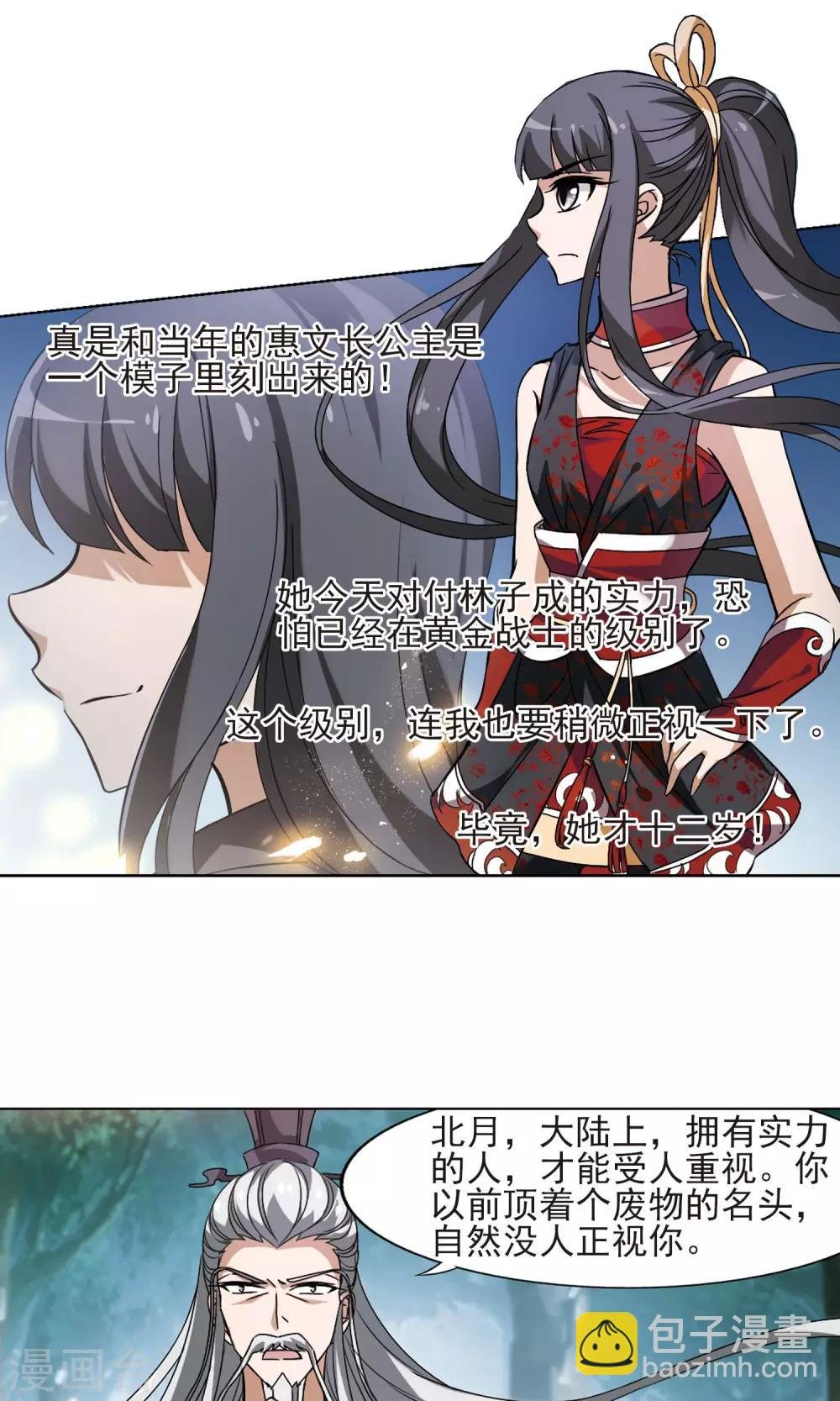 第132话 如意算盘2