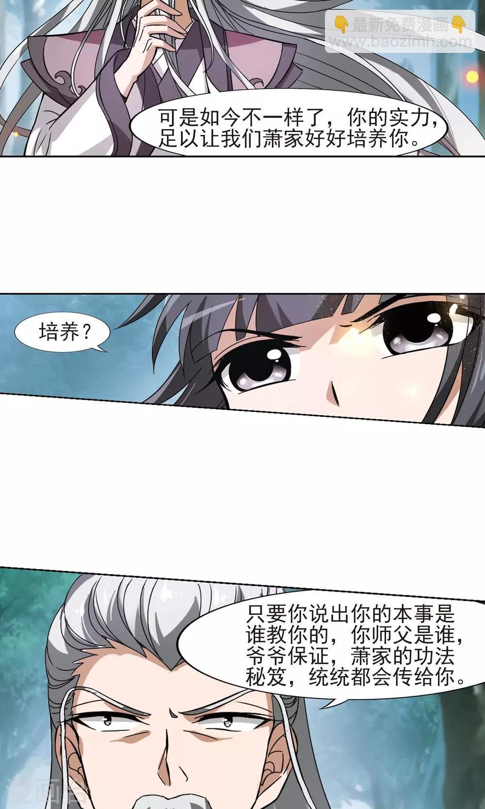 第132话 如意算盘2