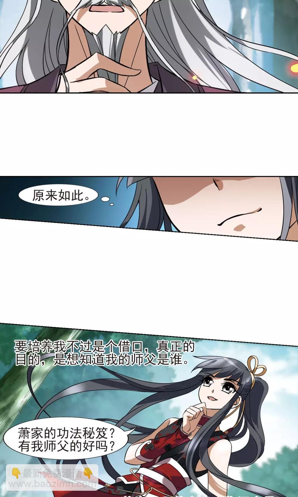 第132话 如意算盘2