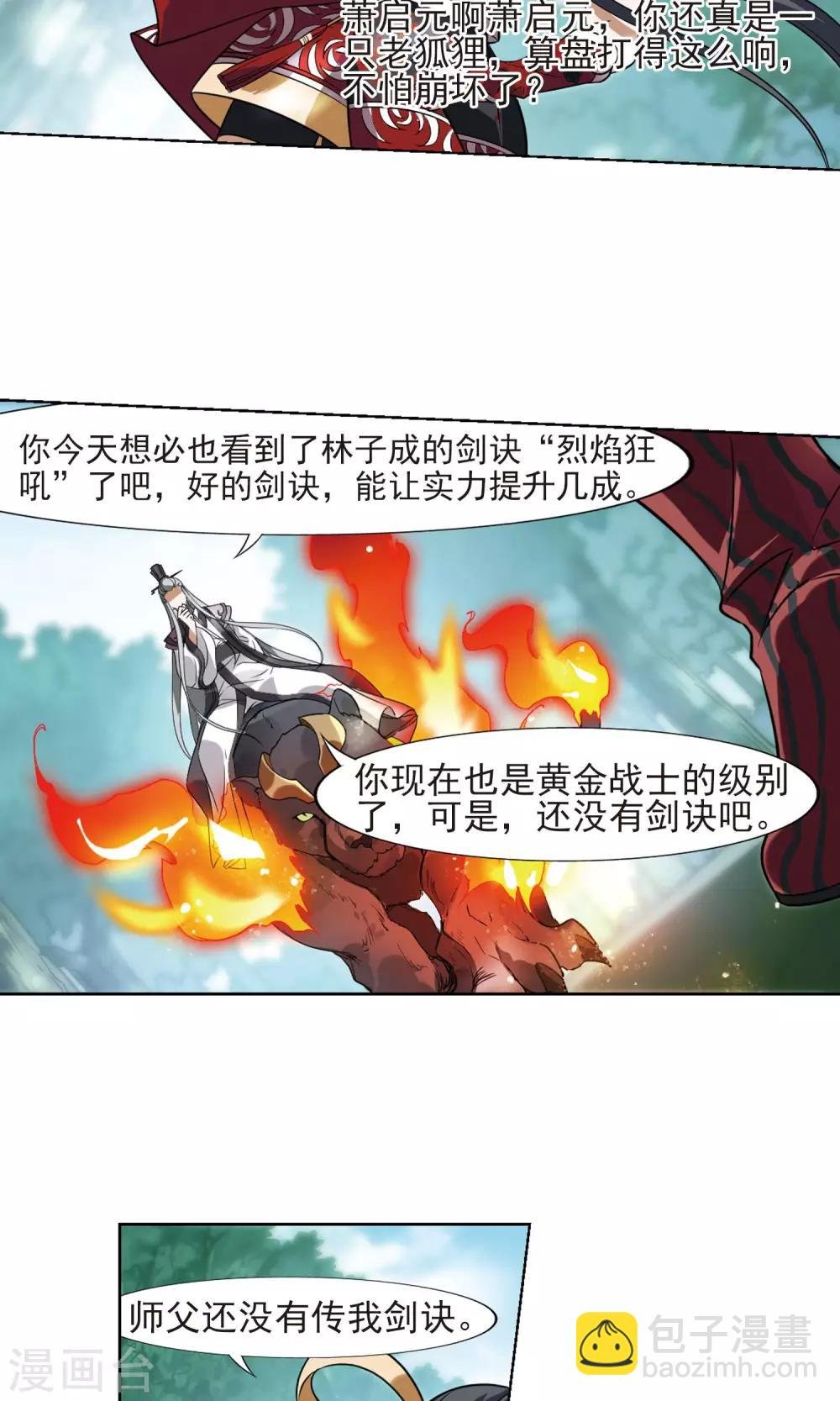 第132话 如意算盘2