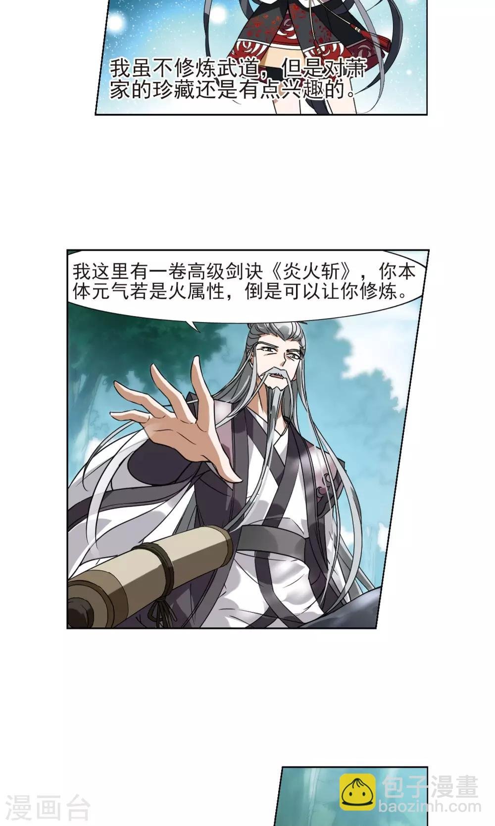 第132话 如意算盘2