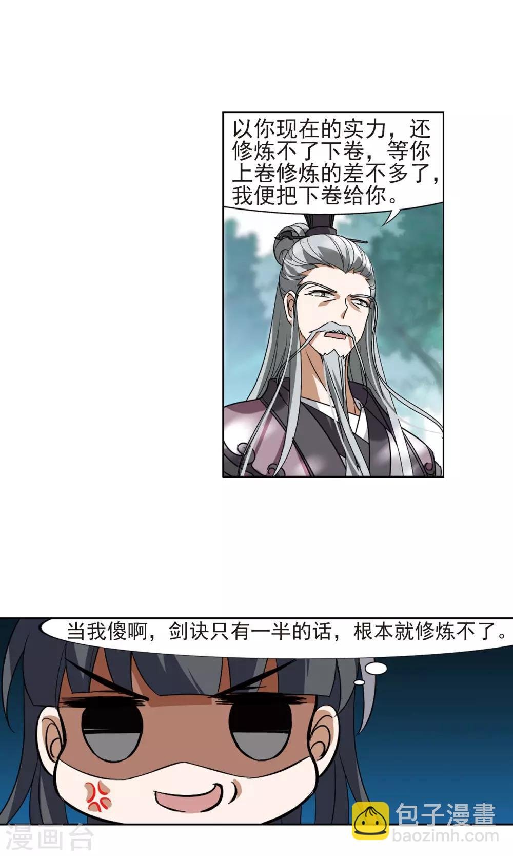 第132话 如意算盘2