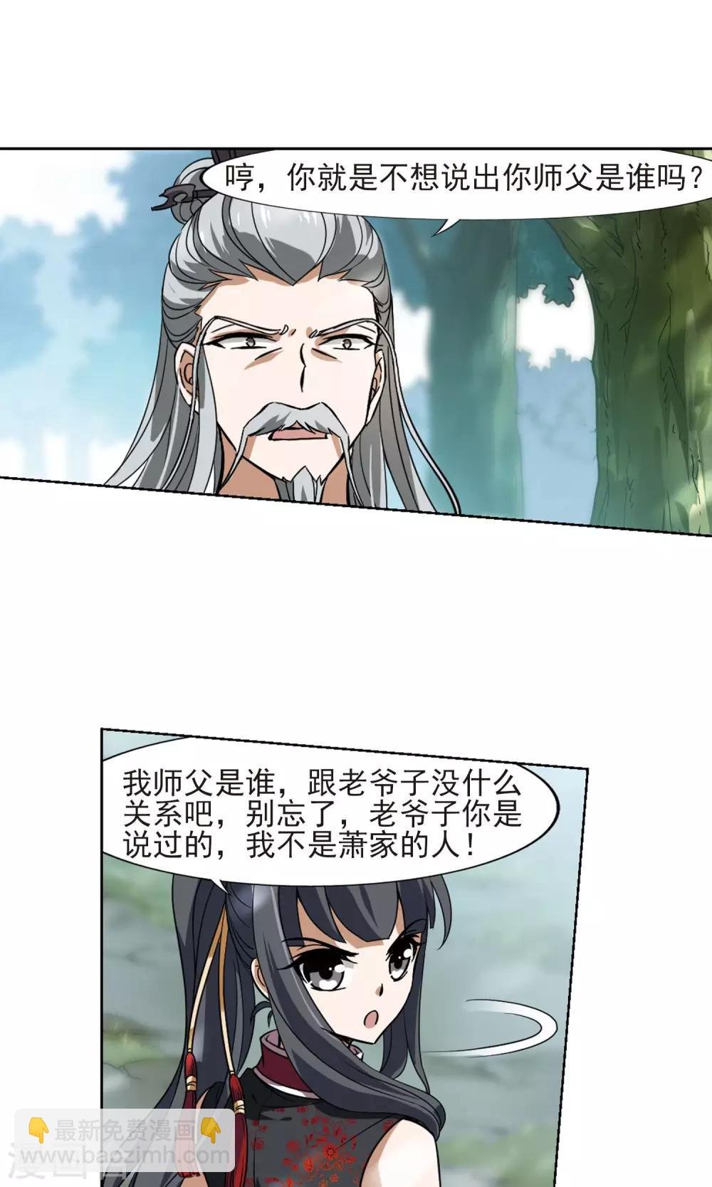 第132话 如意算盘2