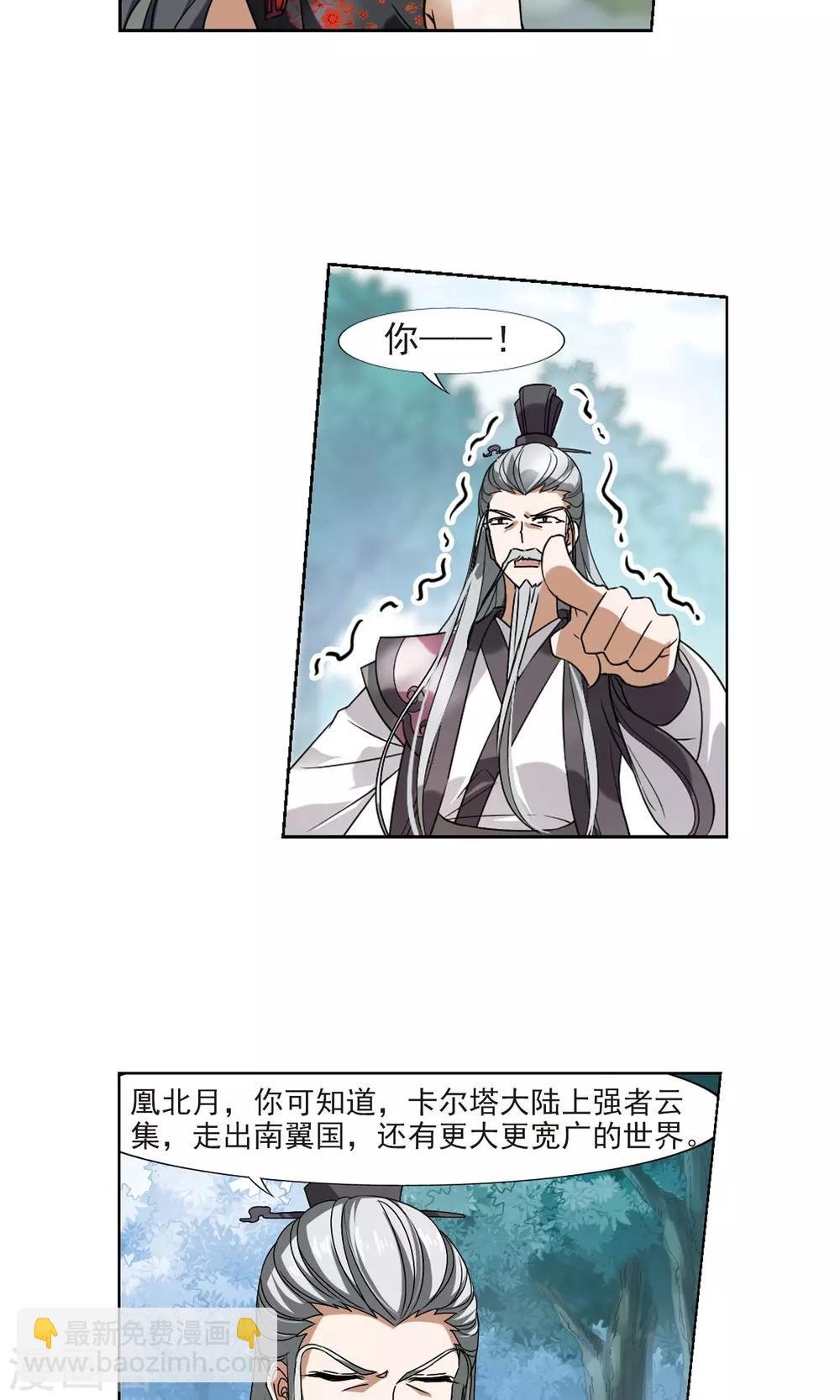 第132话 如意算盘2