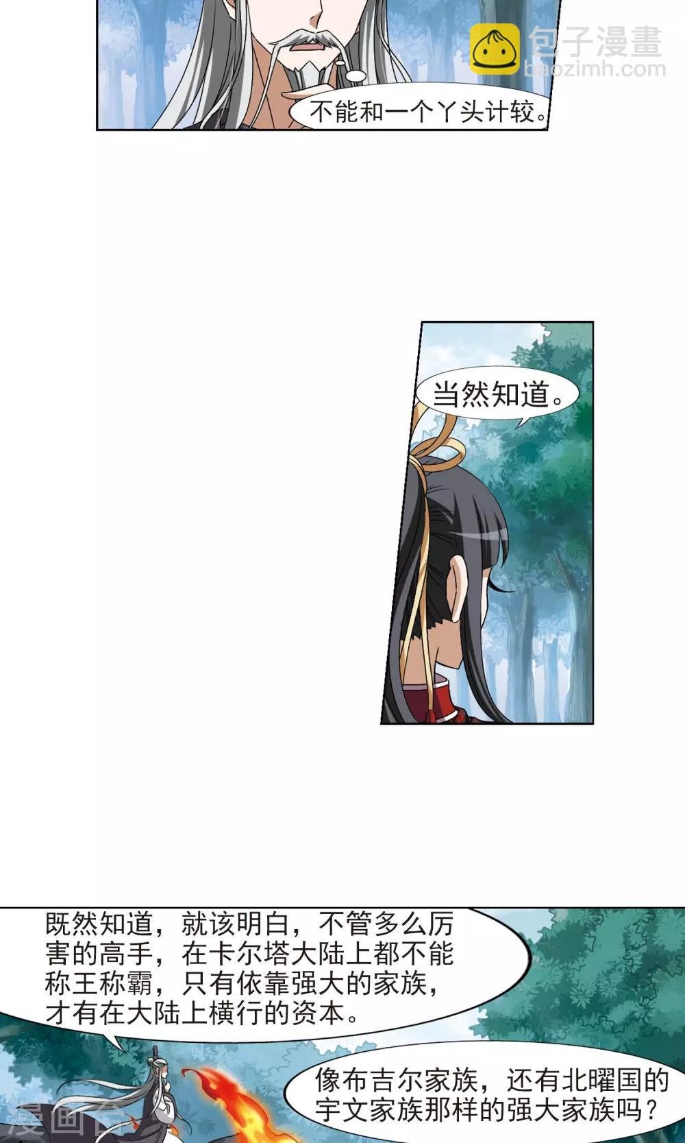 第132话 如意算盘2