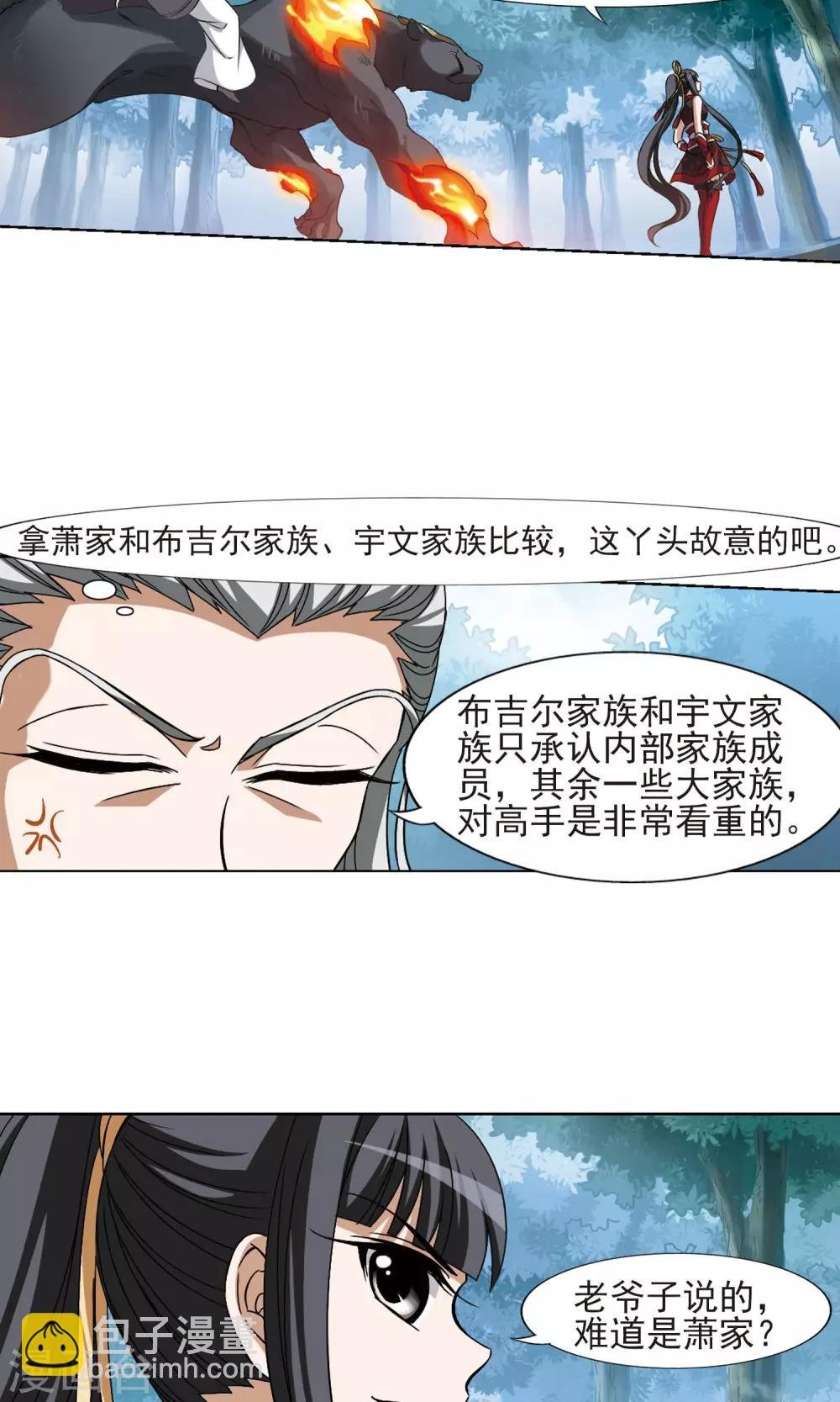 第132话 如意算盘2