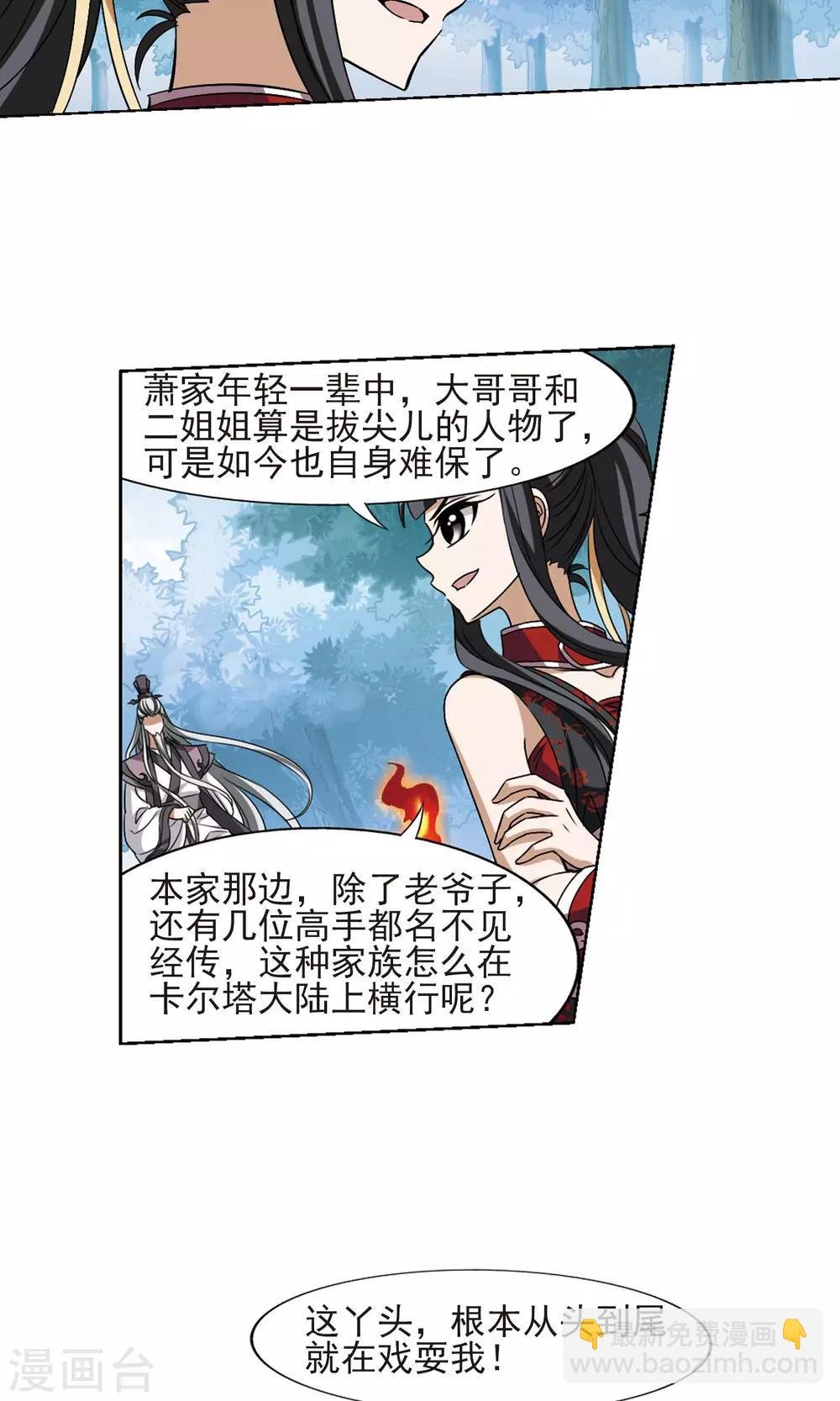 第132话 如意算盘2
