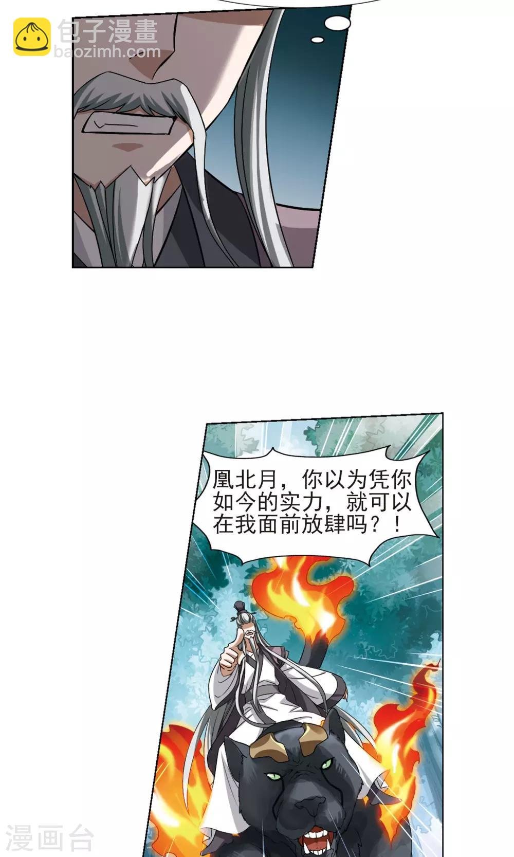 第132话 如意算盘2