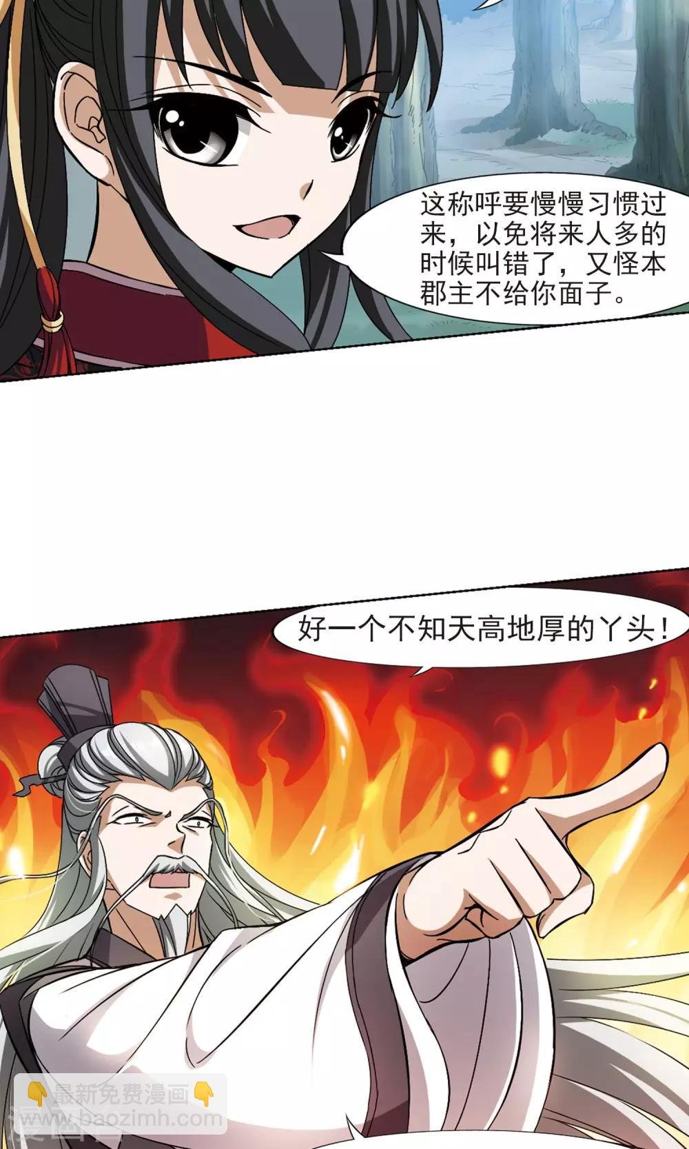 第132话 如意算盘2
