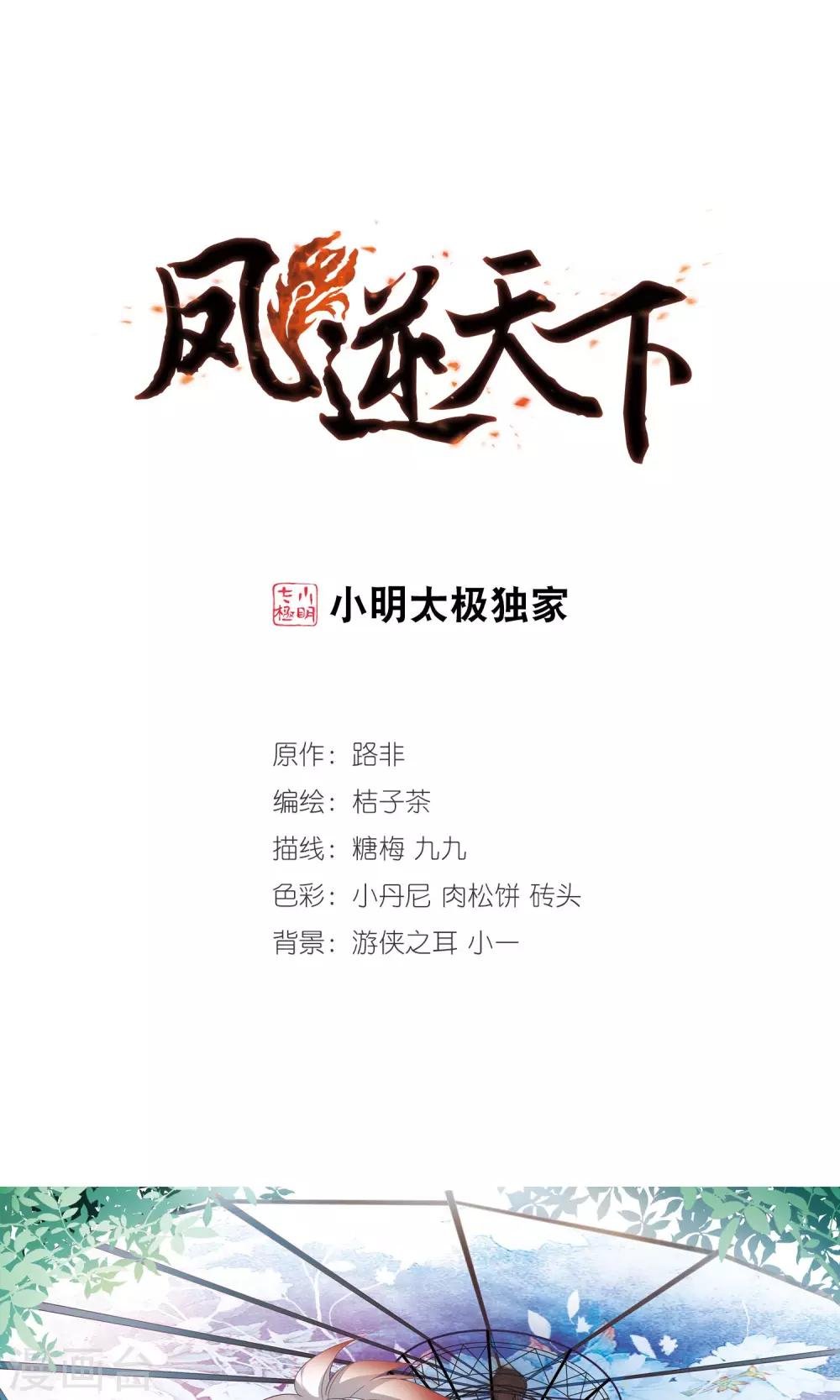 第133话 如意算盘3(1)