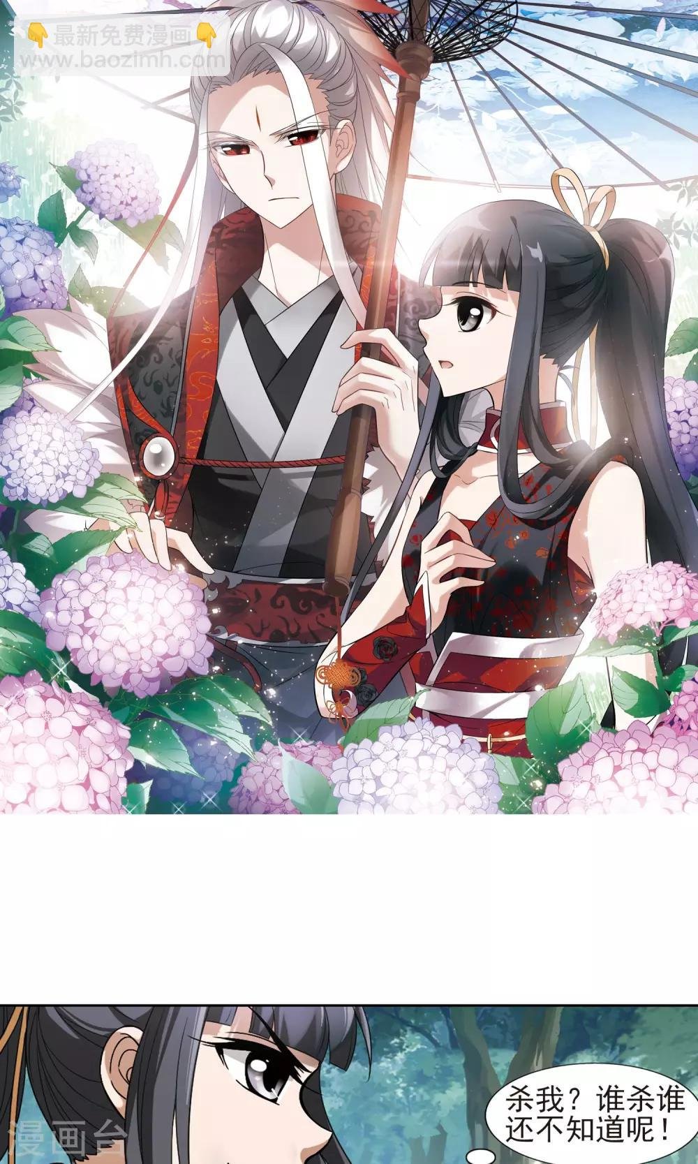 第133话 如意算盘3(1)