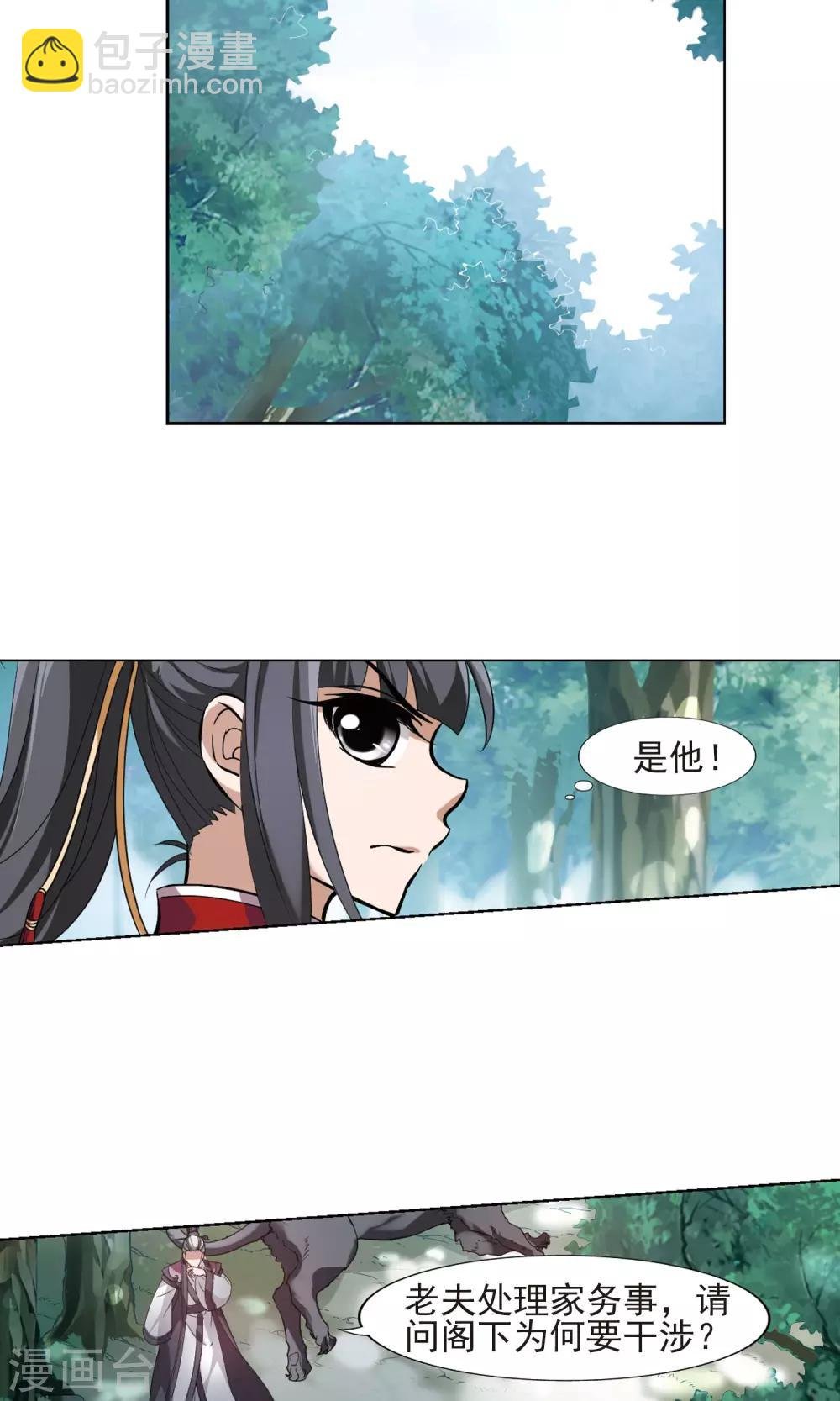第133话 如意算盘3(1)