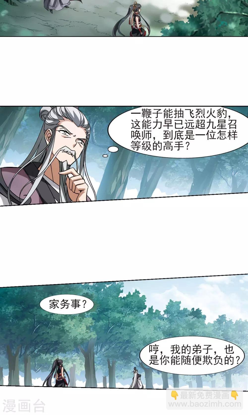 第133话 如意算盘3(1)