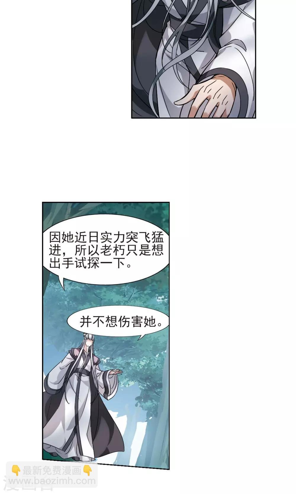 第133话 如意算盘3(1)