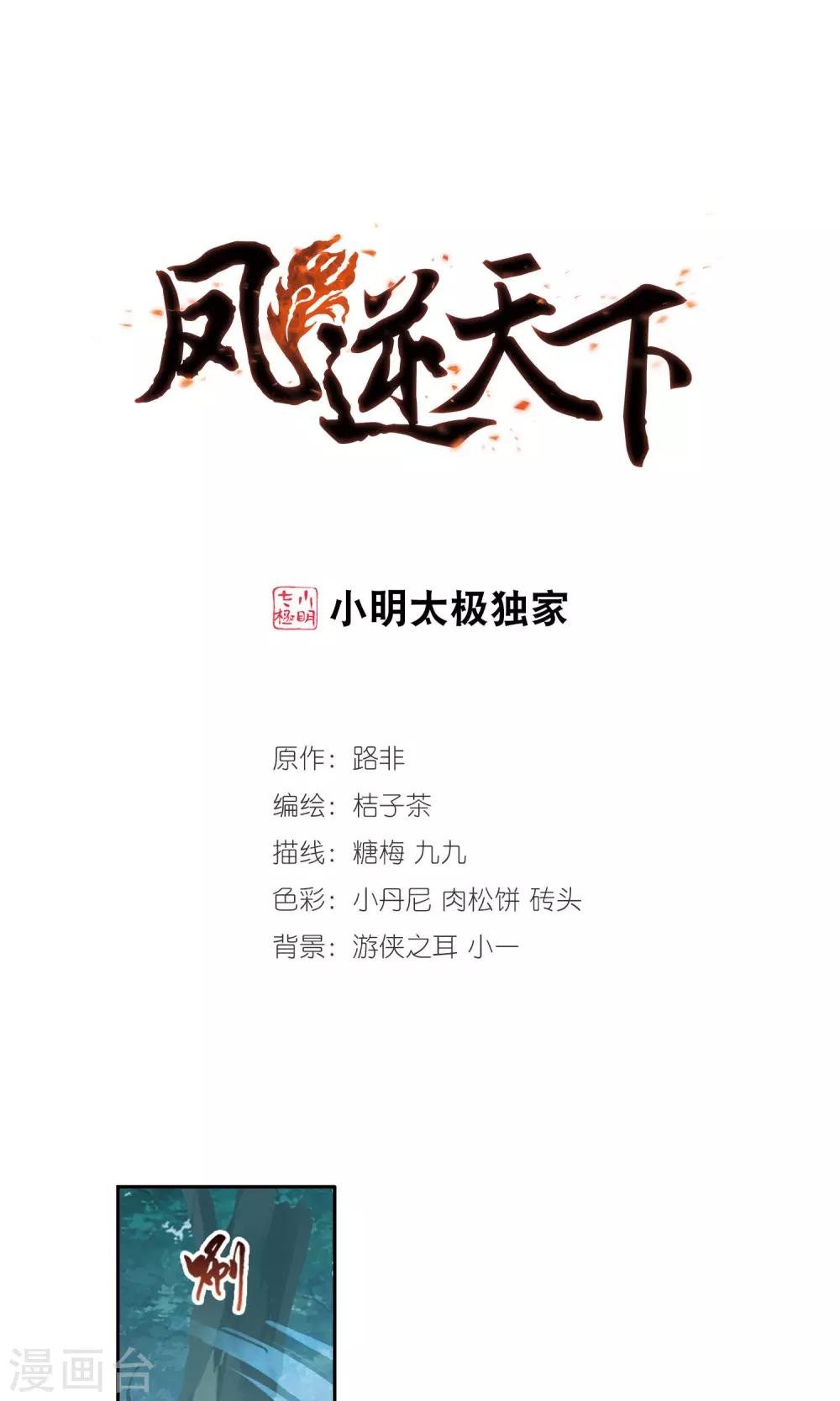 第134话 如意算盘3(2)