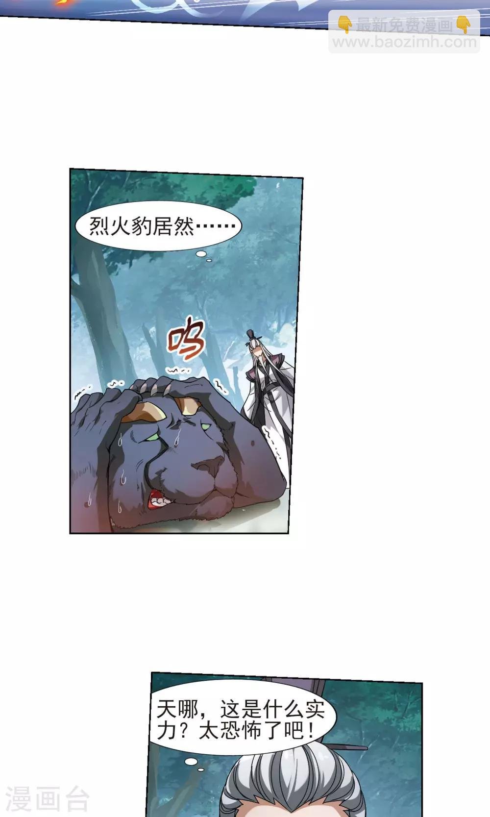 第134话 如意算盘3(2)