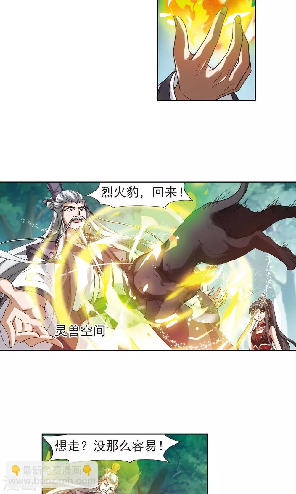 第134话 如意算盘3(2)