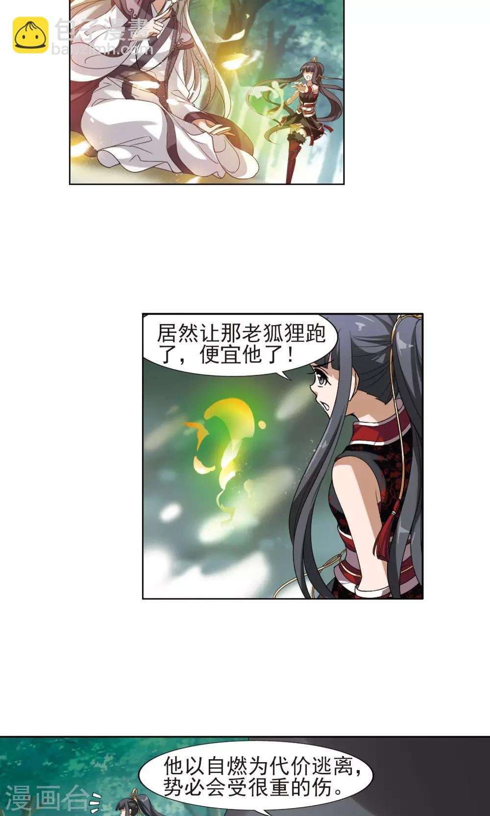 第134话 如意算盘3(2)