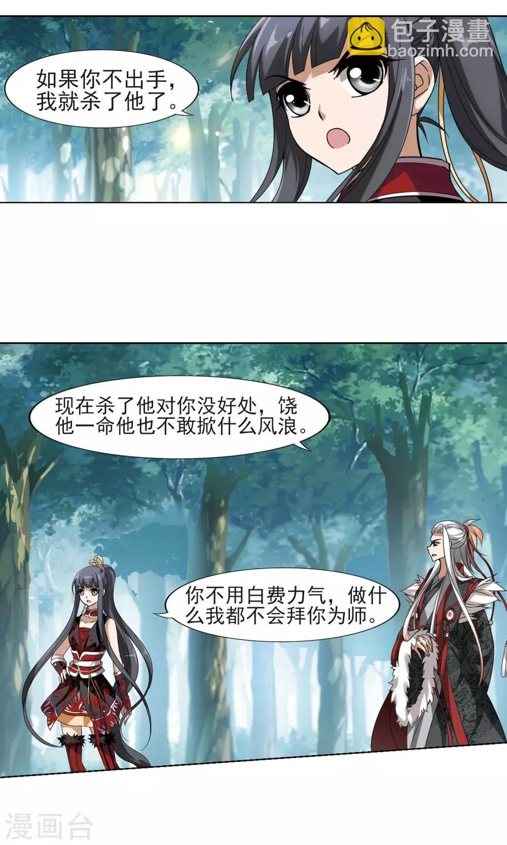 第134话 如意算盘3(2)