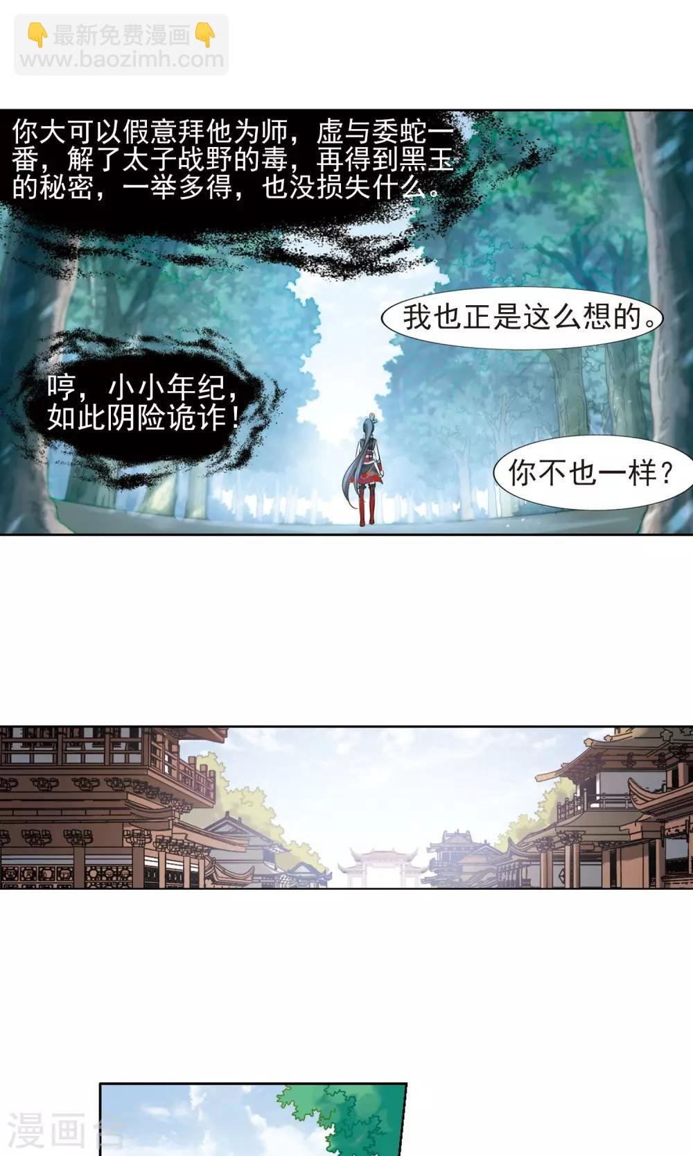 第135话 如意算盘3(3)