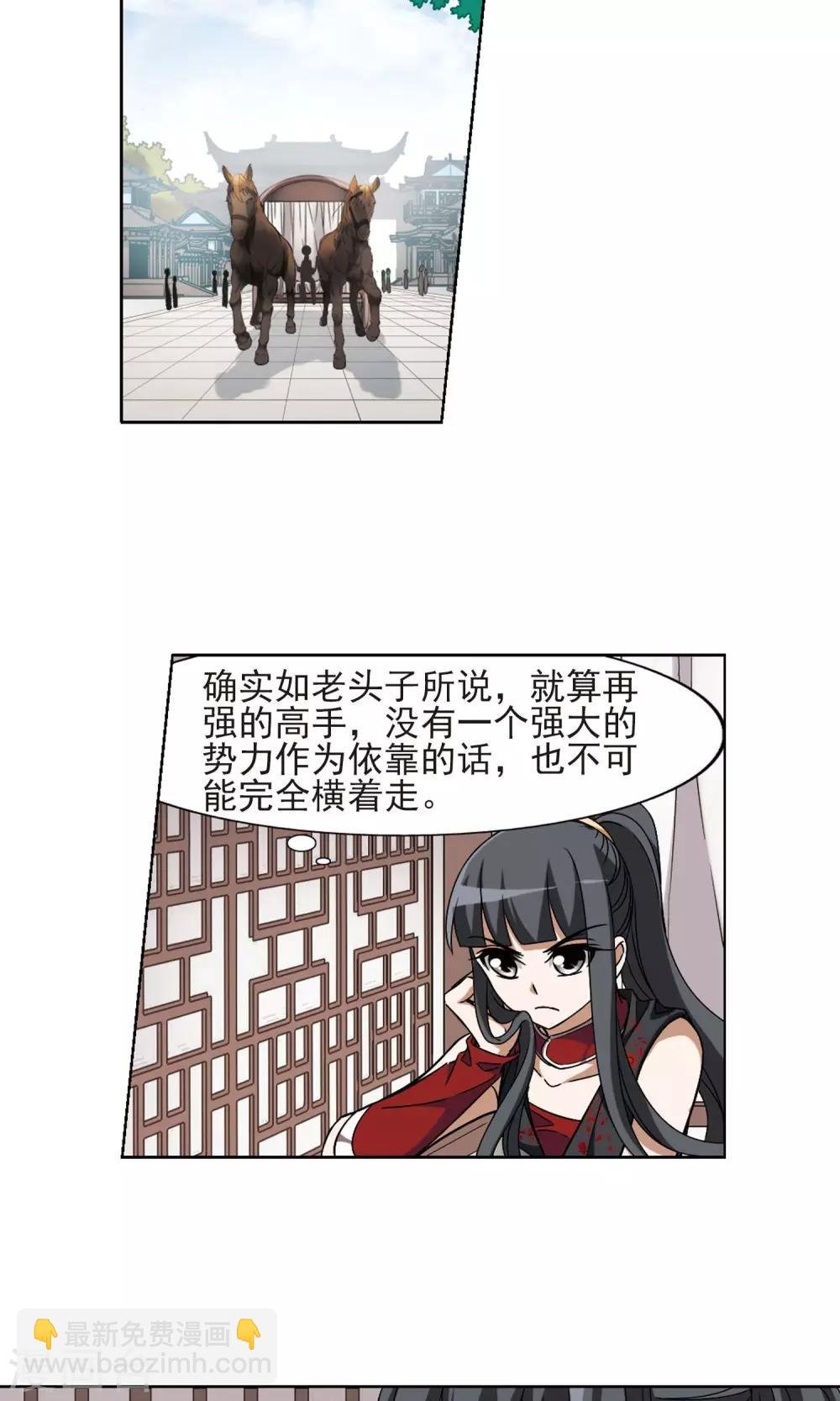 第135话 如意算盘3(3)