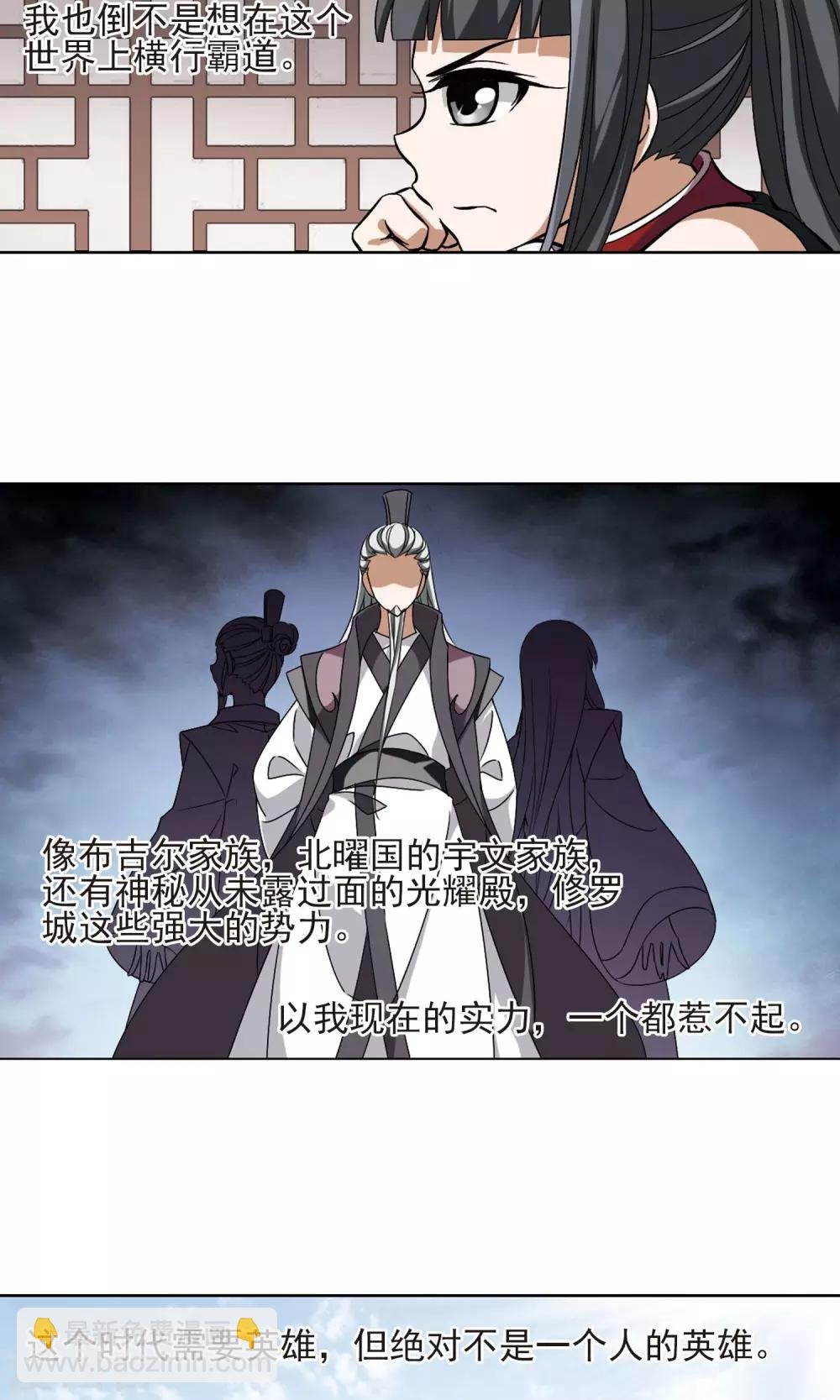 第135话 如意算盘3(3)