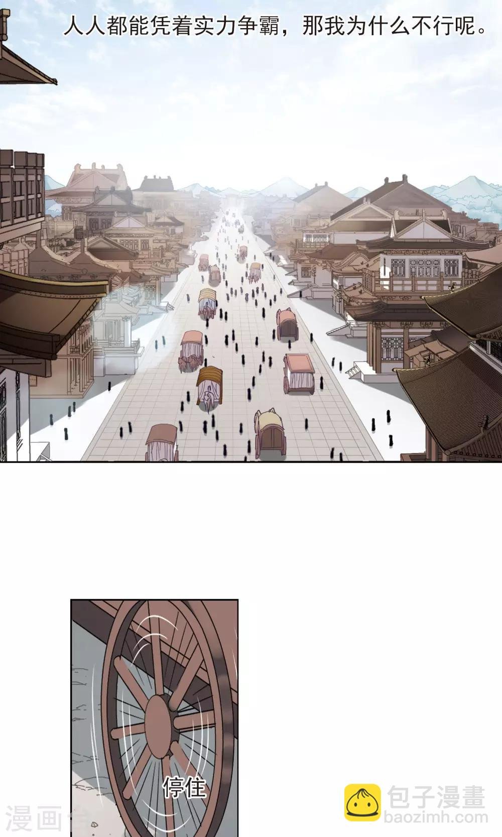 第135话 如意算盘3(3)