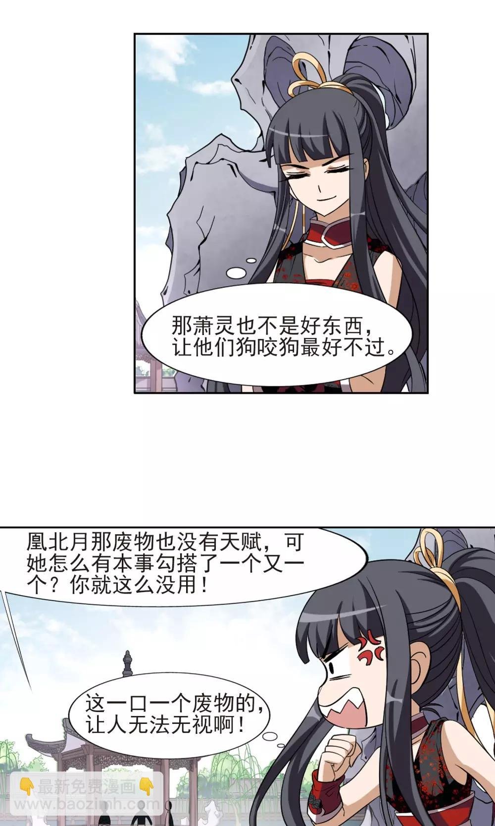 第135话 如意算盘3(3)
