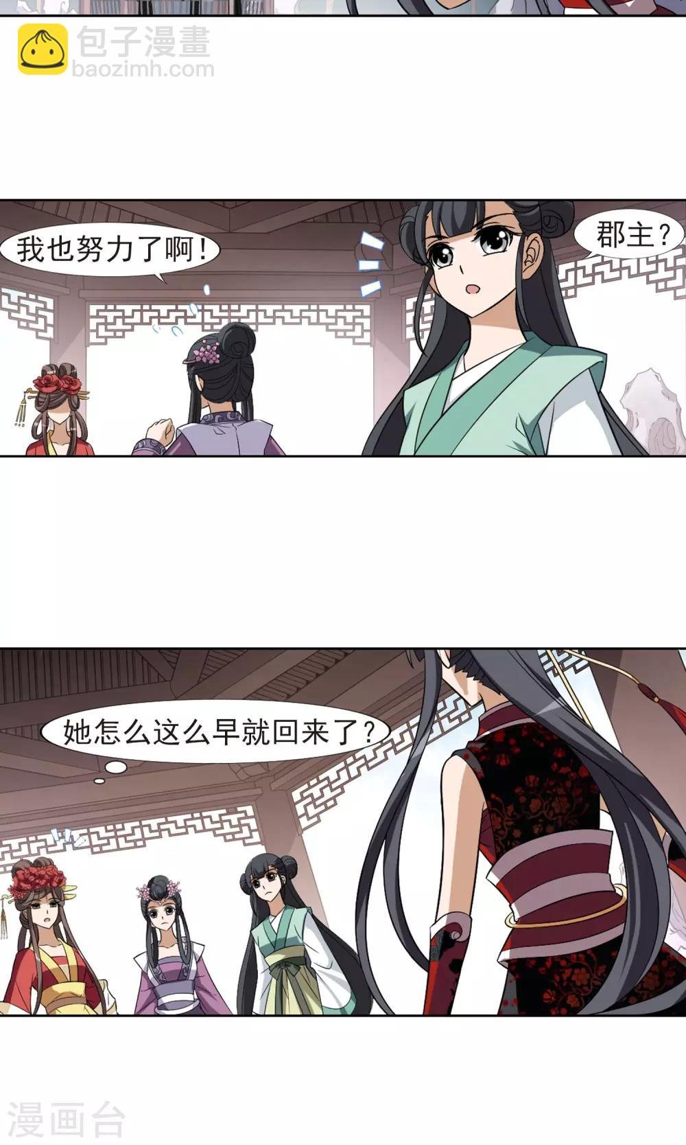 第135话 如意算盘3(3)