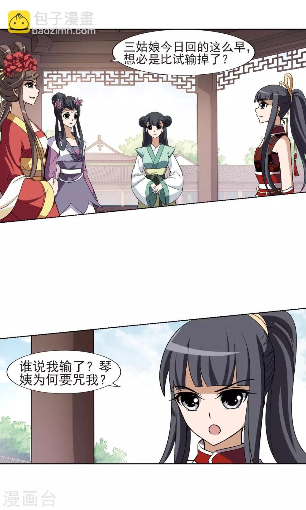 第135话 如意算盘3(3)