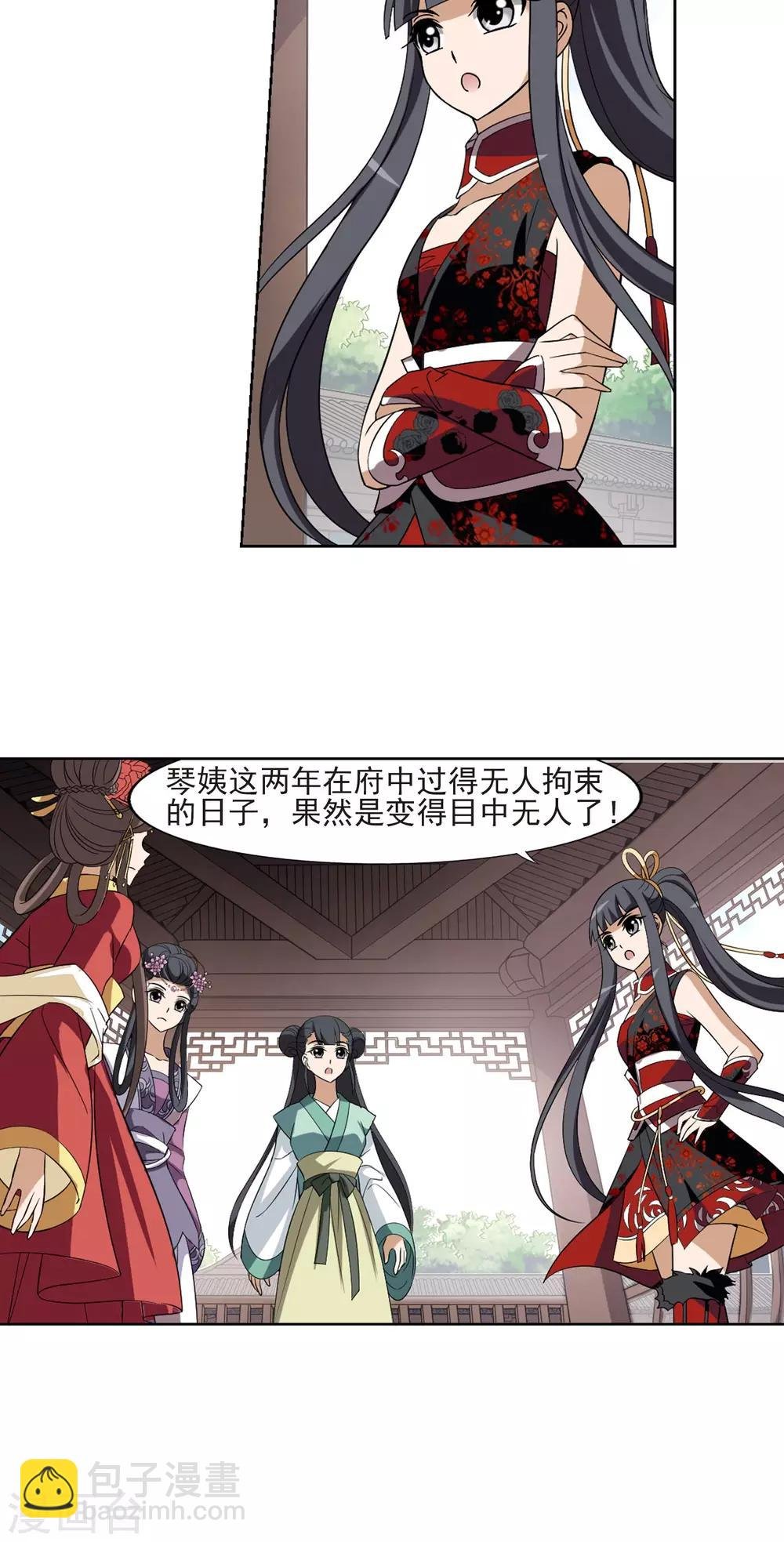第135话 如意算盘3(3)