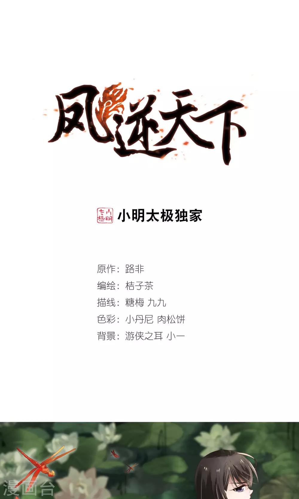第136话 整顿家风1(1)