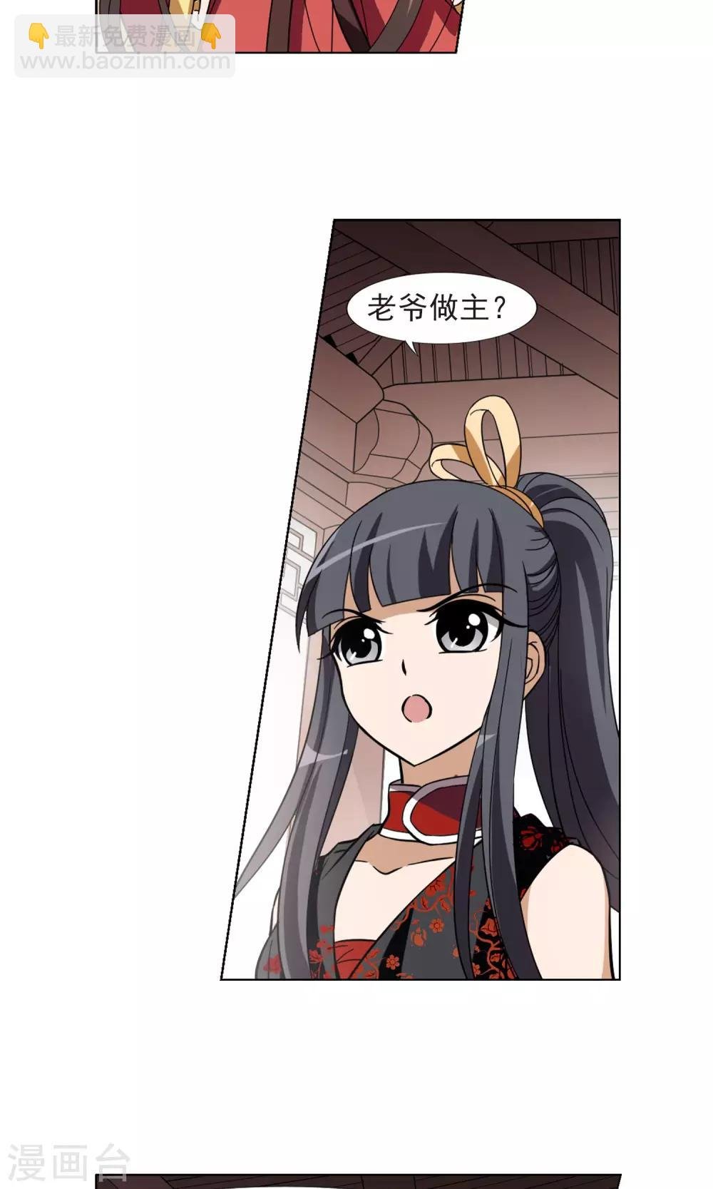 第136话 整顿家风1(1)