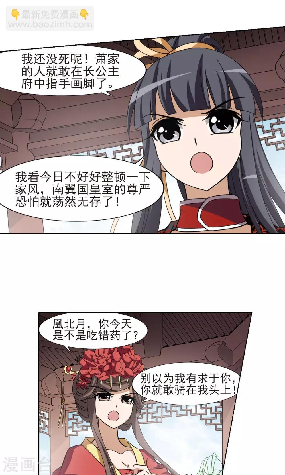 第136话 整顿家风1(1)