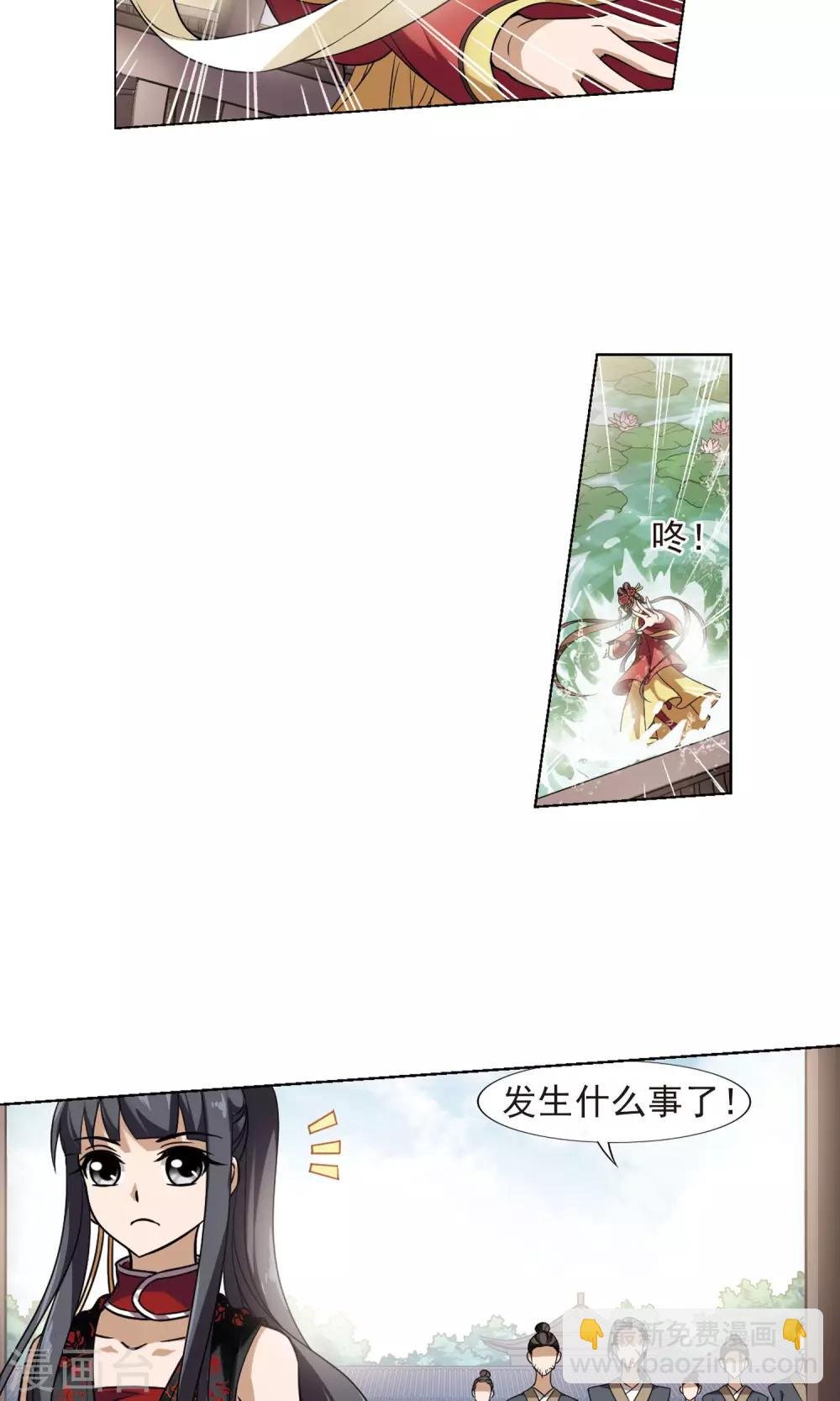 第136话 整顿家风1(1)