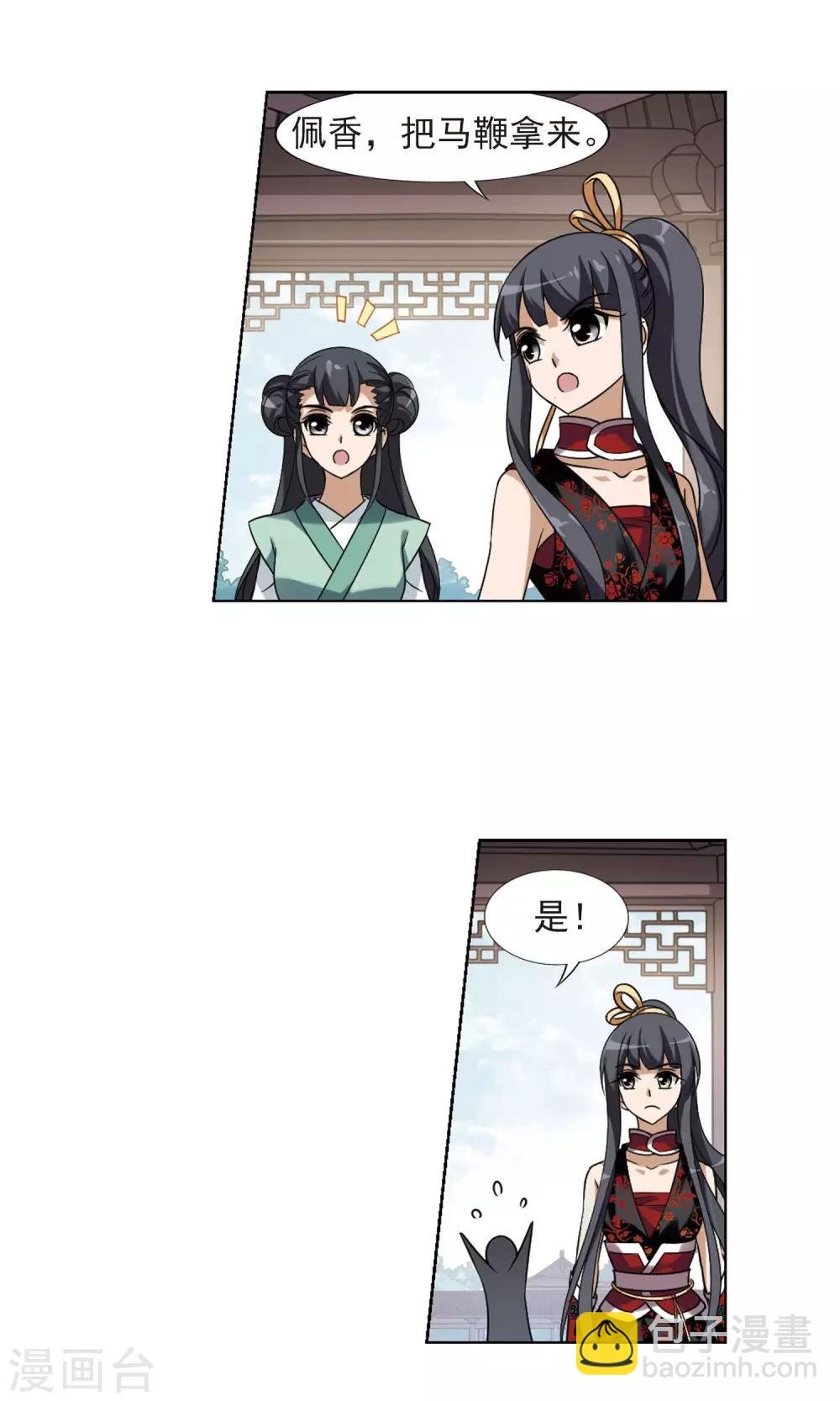 第136话 整顿家风1(1)