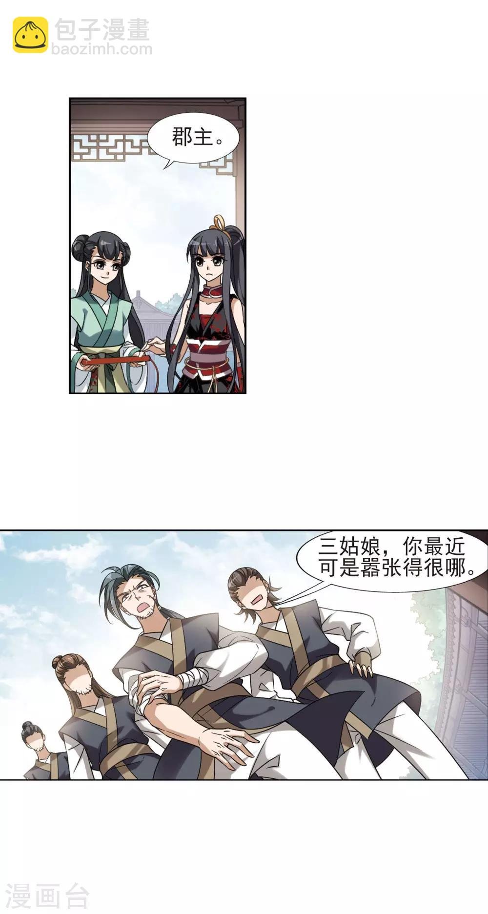 第136话 整顿家风1(1)