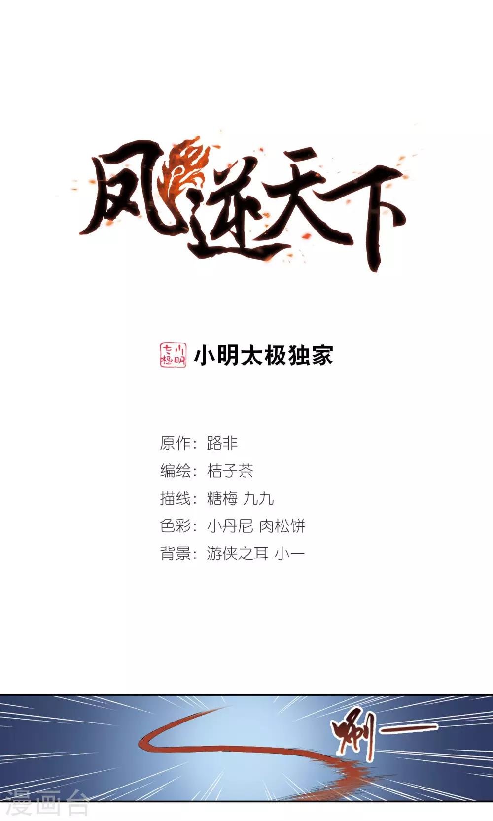 第137话 整顿家风1(2)
