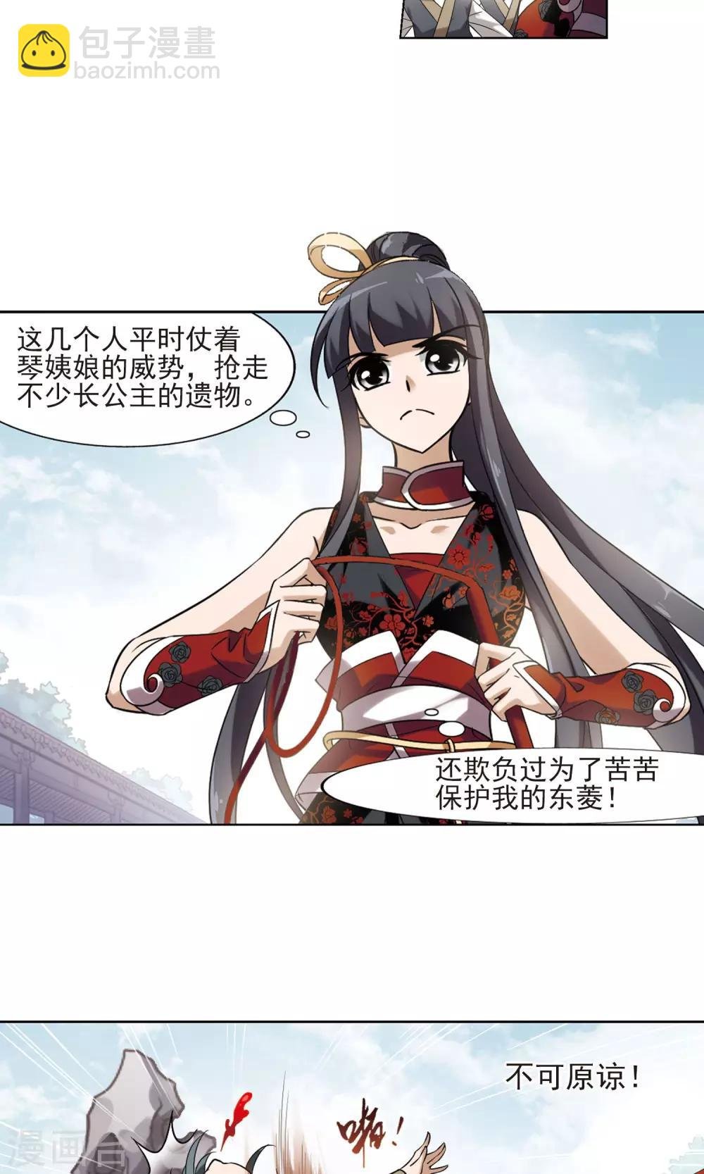 第137话 整顿家风1(2)