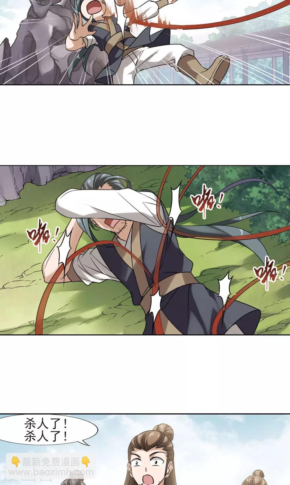 第137话 整顿家风1(2)
